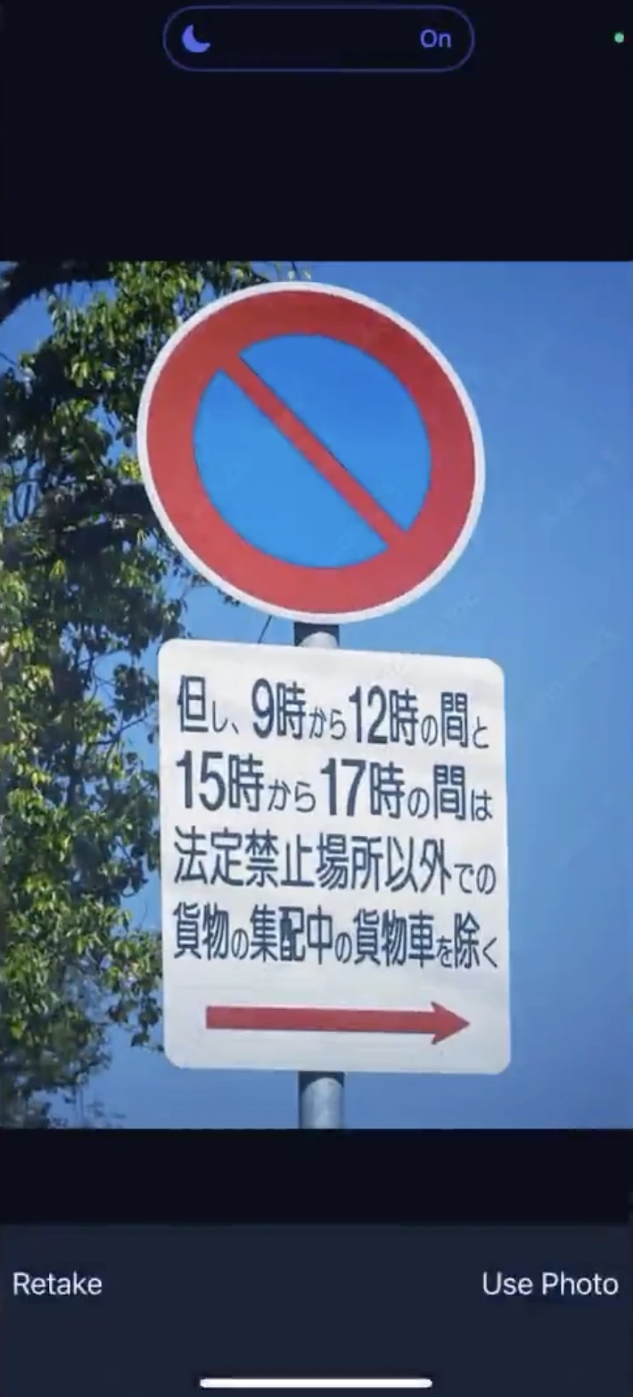 Parky camera preview of a Japanese parking restriction sign with time windows and a directional arrow